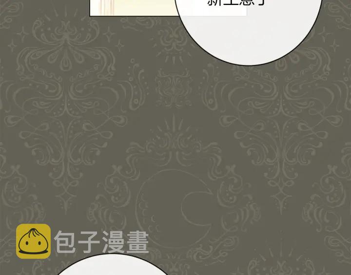 第26话 被他盯上了6