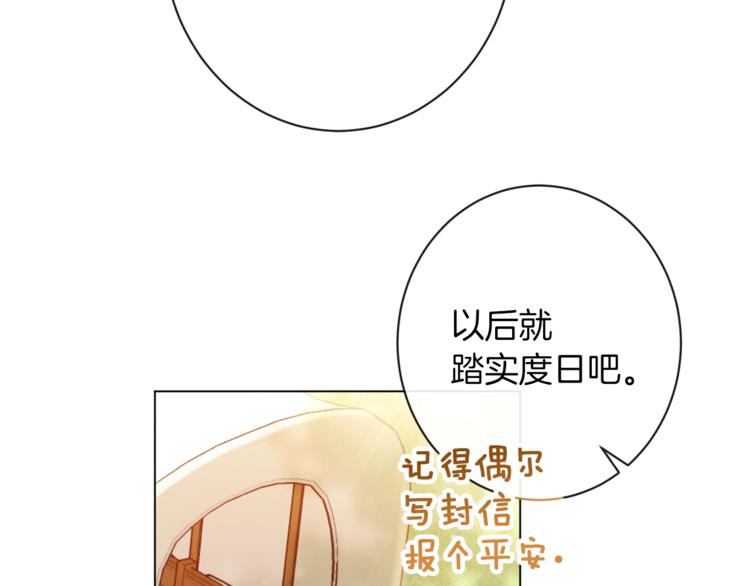 第54话 久等了小姐76