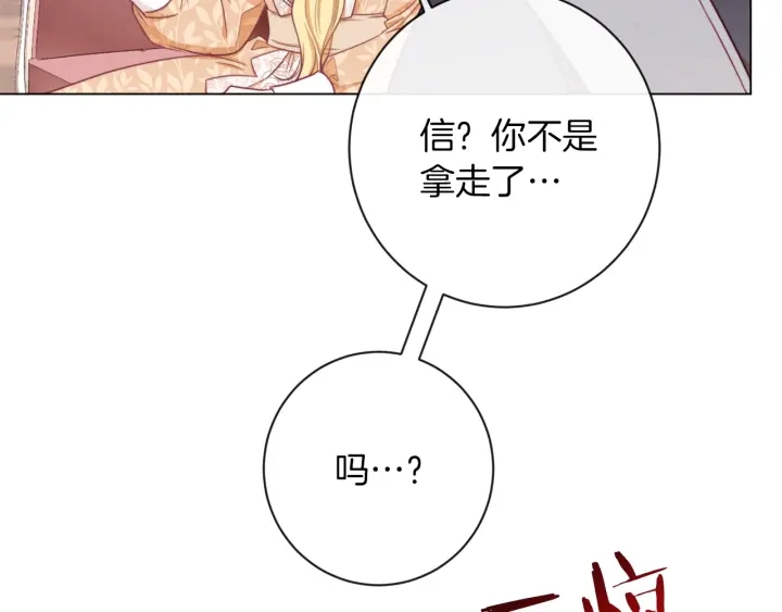 第16话 神予的沙漏3