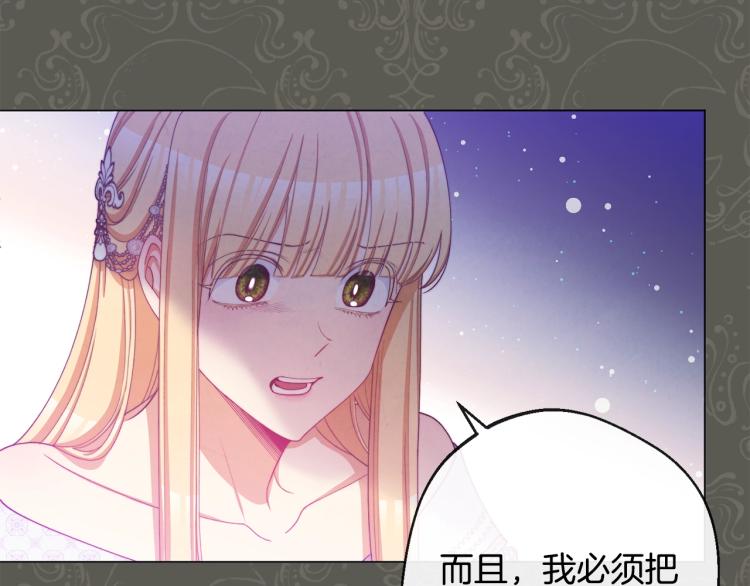第73话 挡箭牌26