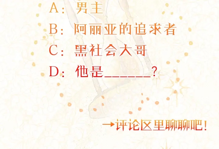 第13话 他又出现了225