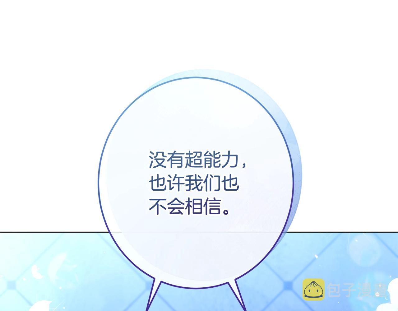 番外17 该做的事137