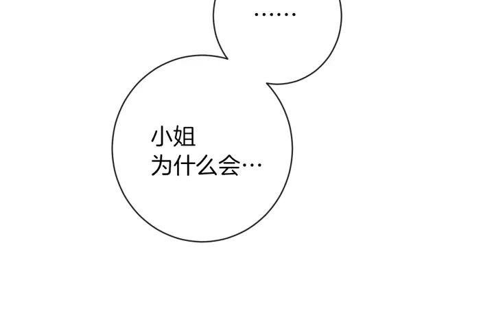 第28话 劲敌81
