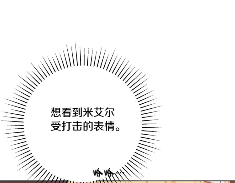 第4话 差劲的淑女128