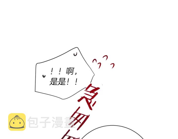 第13话 他又出现了100