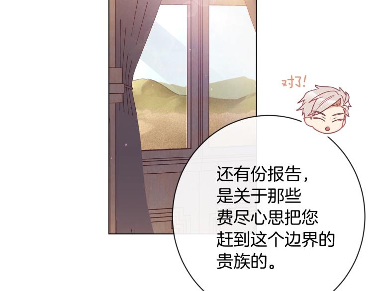 第一季完结篇 全力以赴30