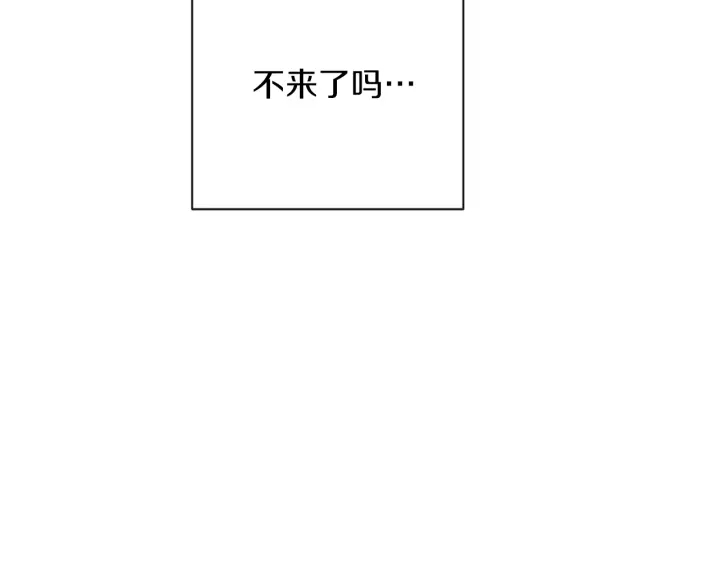 第18话 我们的差距12