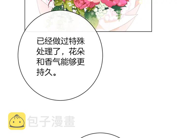第41话 断了真心吧32