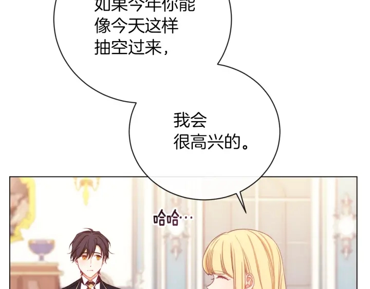 第19话 美人撒娇36