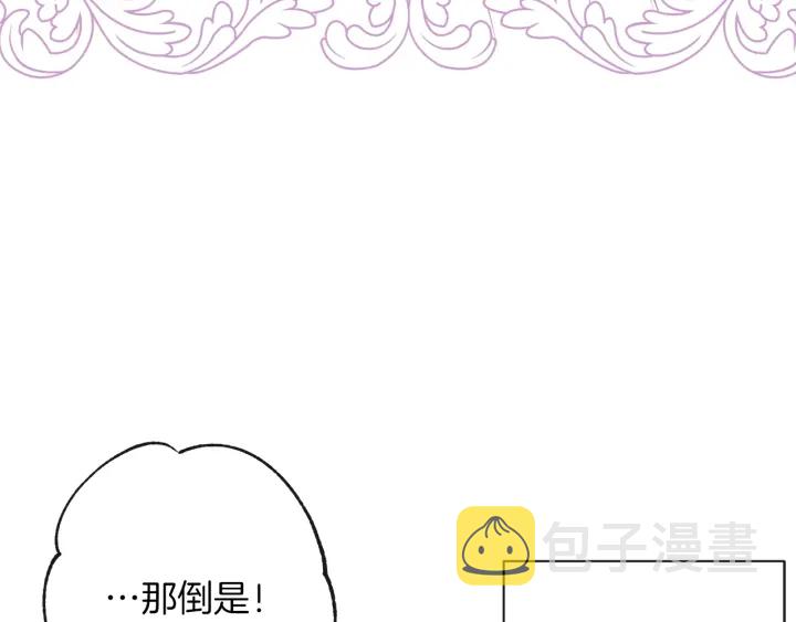 第46话 猜不透52