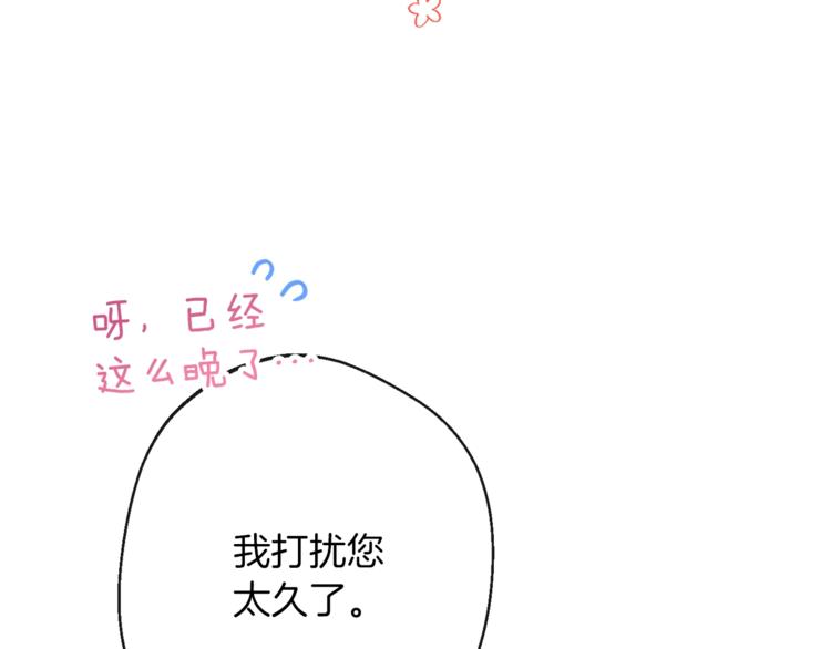 第59话 私会218