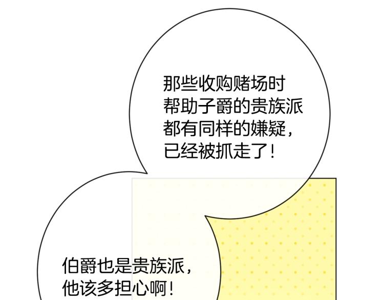 第一季完结篇 全力以赴129