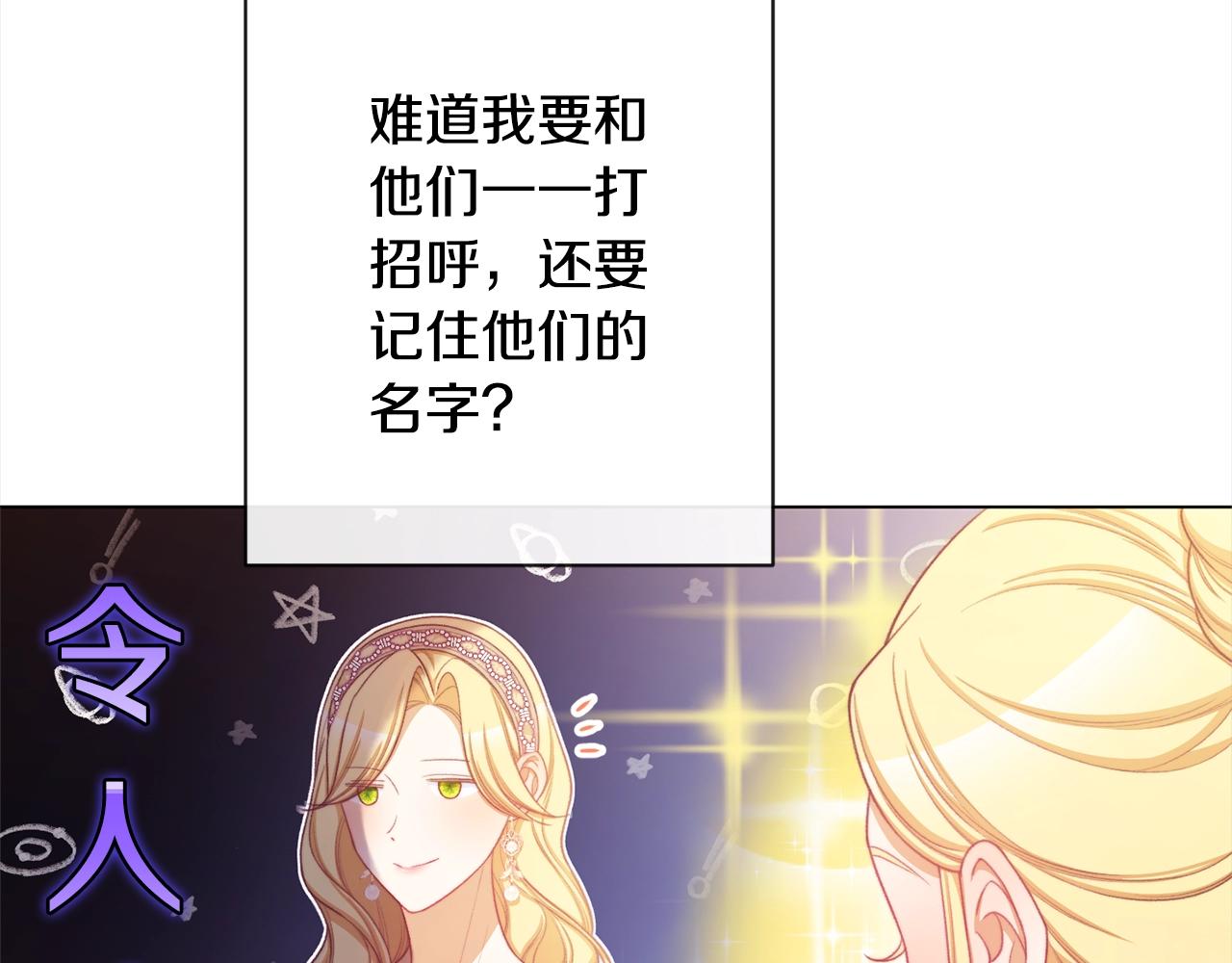 第99话 “那个计划”183