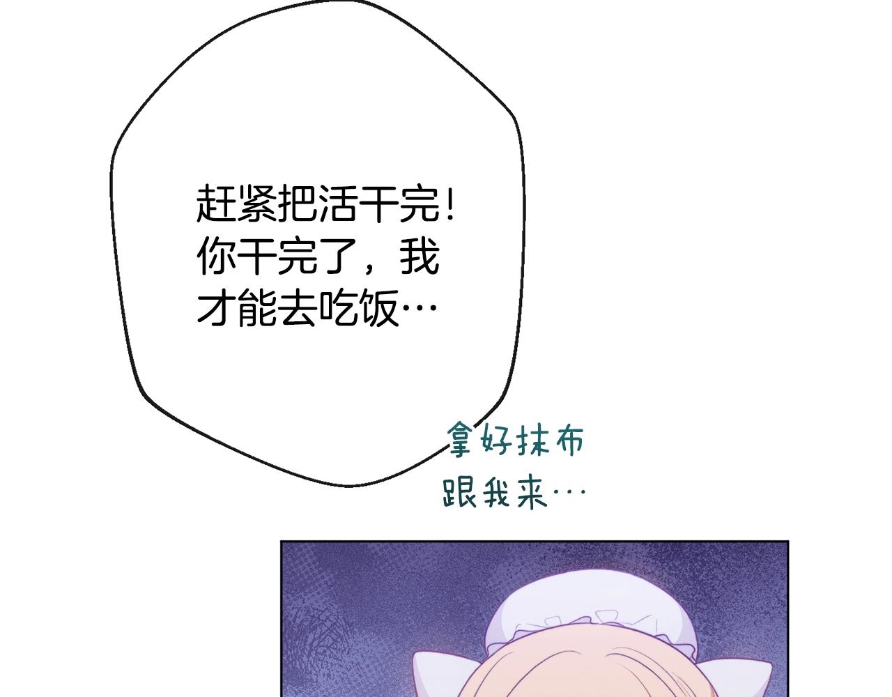 第92话 拖油瓶87