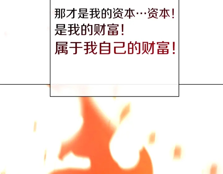 第17话 搞事业78