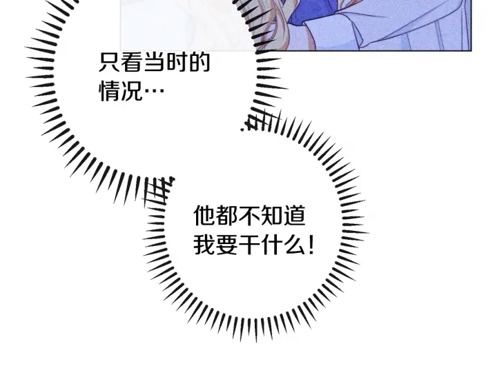 第32话 丢脸28