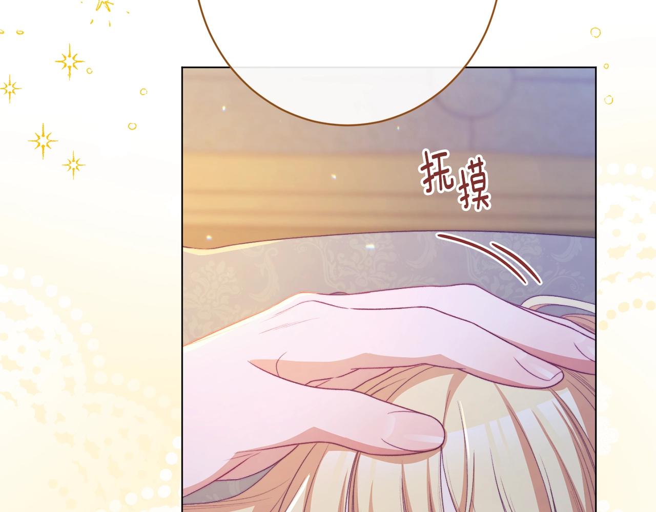 番外8 “美人计”149