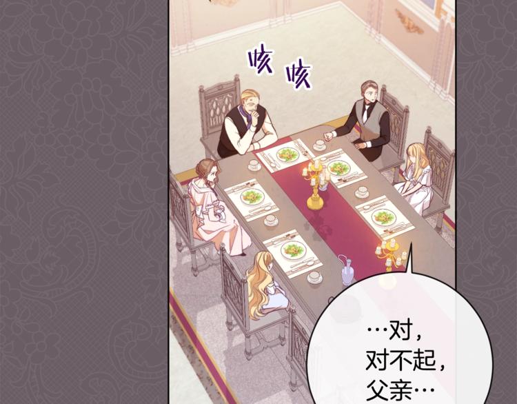 第3话 金色玫瑰90