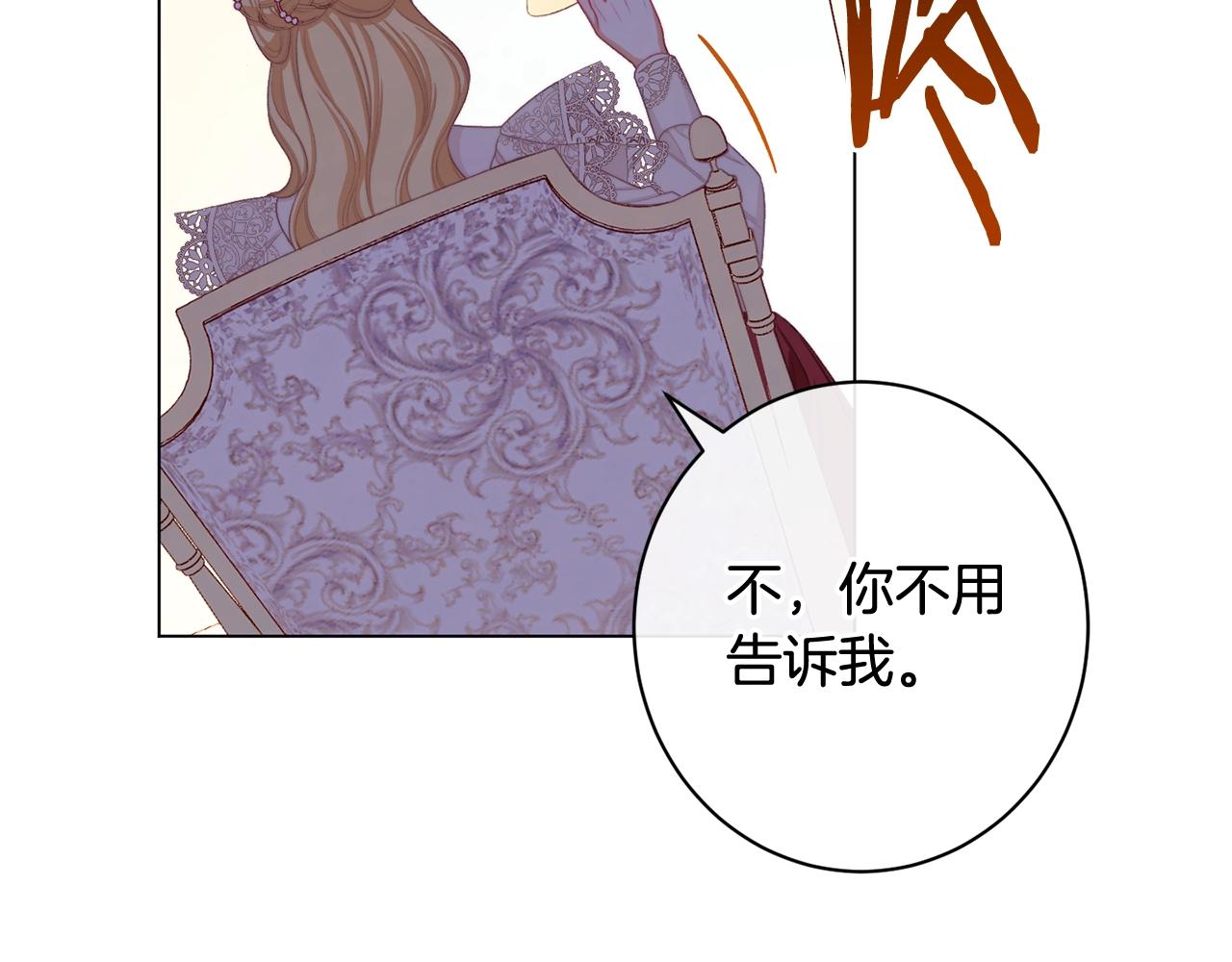 番外6 隐瞒162