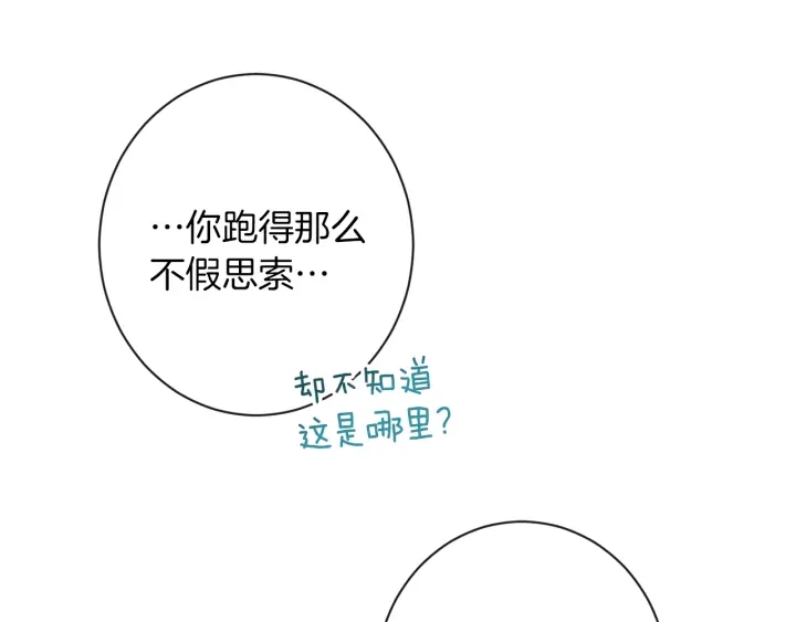 第27话 蓝色眼眸46