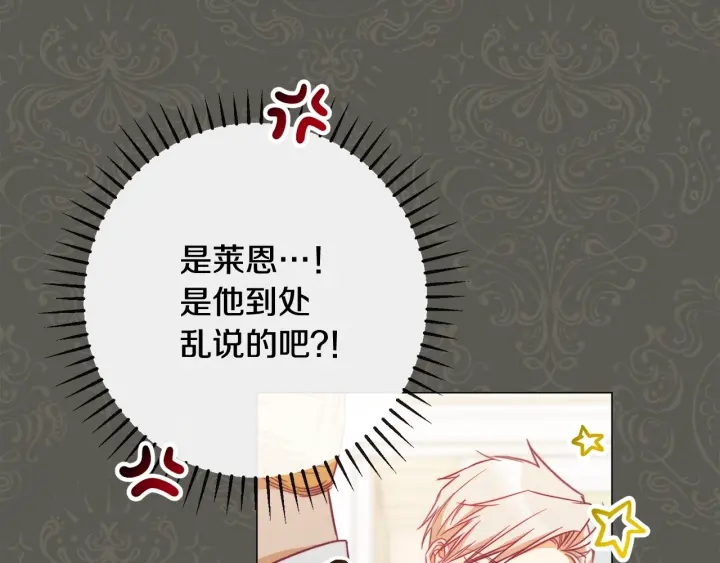 第33话 盛大聚会？108