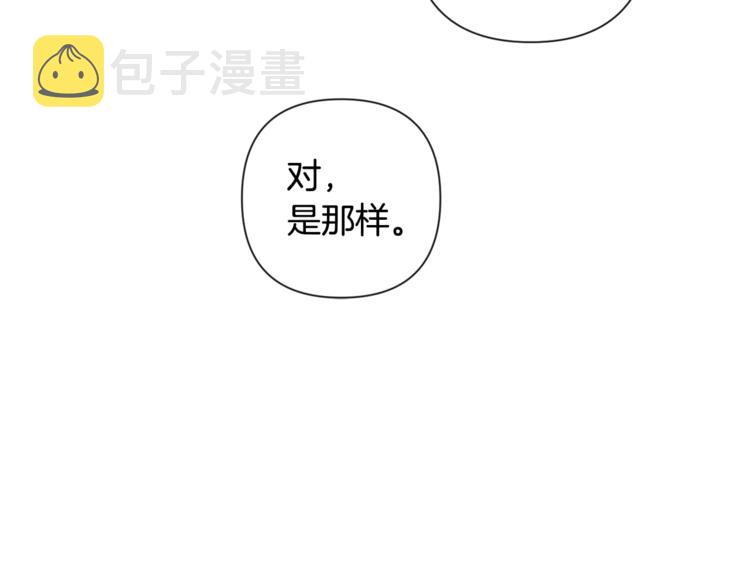 第4话 差劲的淑女90