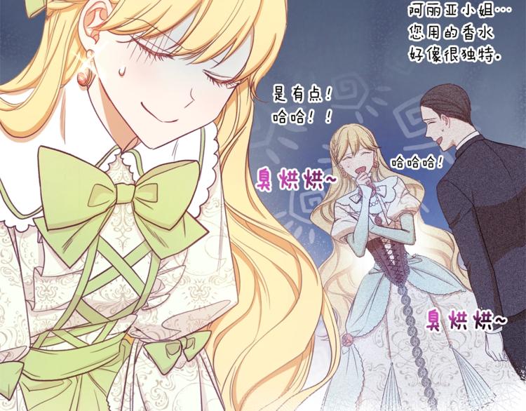 第4话 差劲的淑女35
