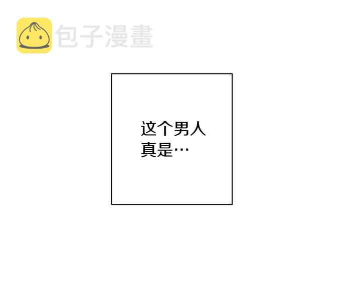 第43话 他送的宝石118
