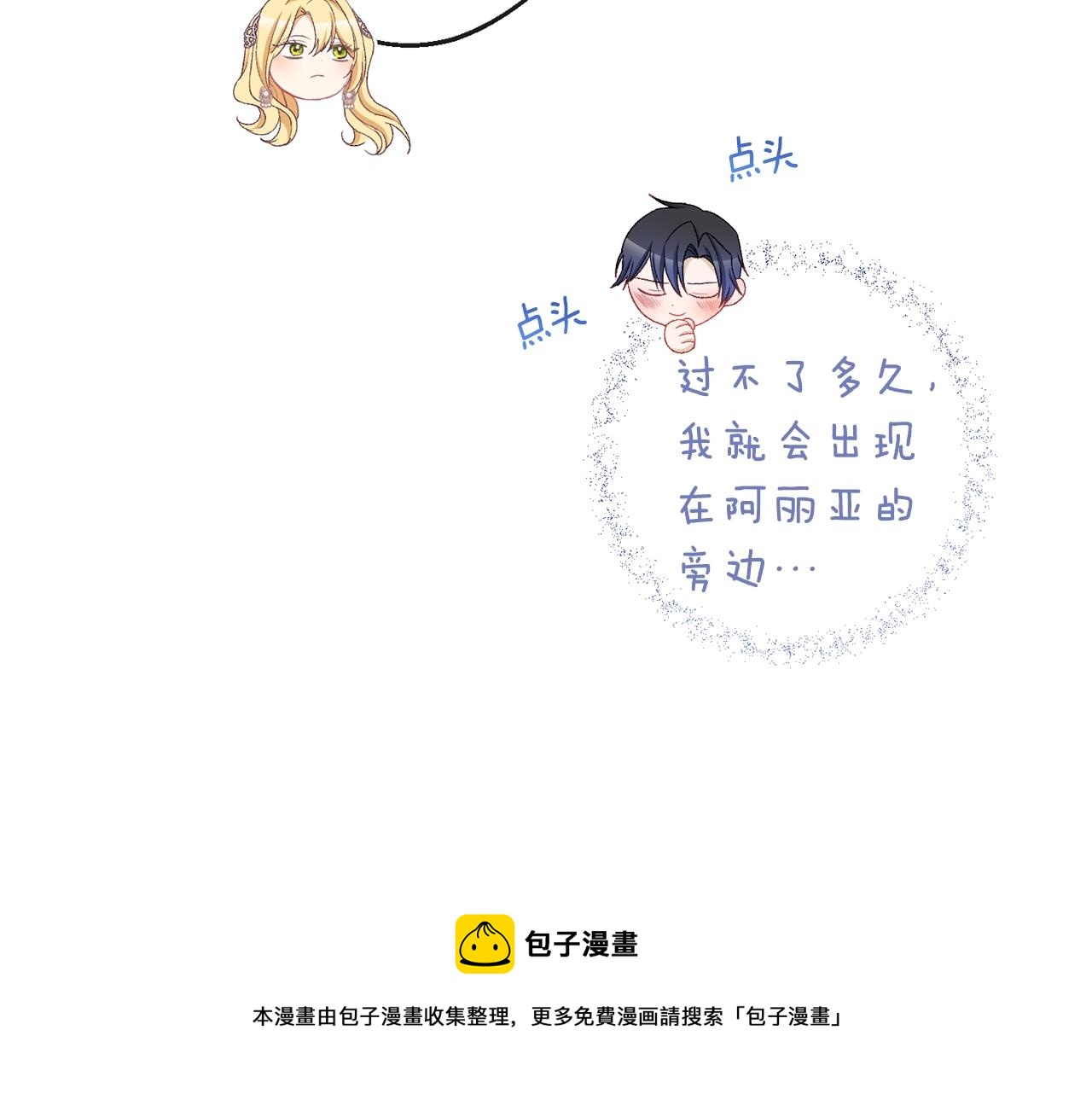 第89话 亲生父亲192