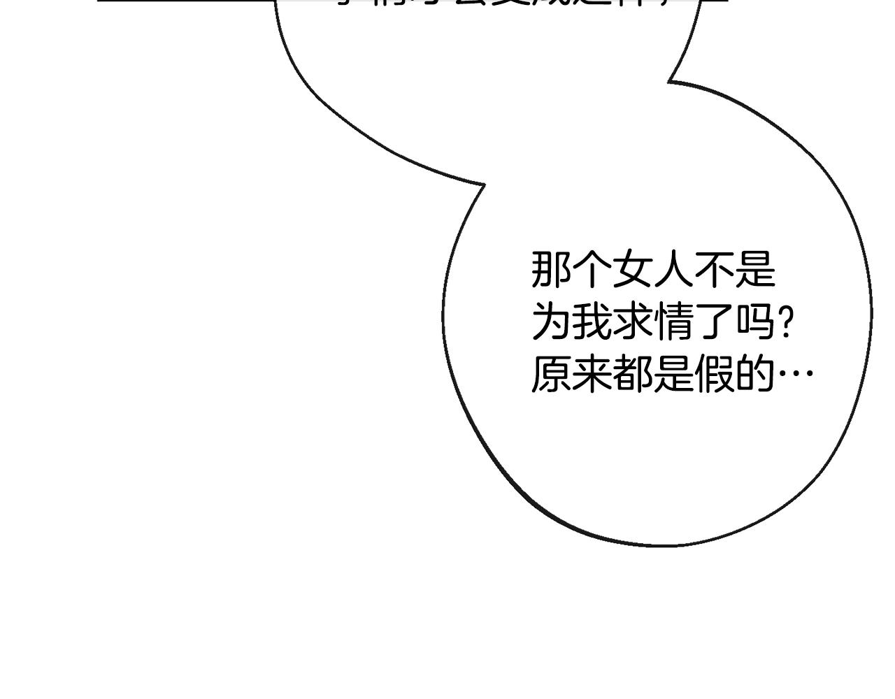 第85话 亲手解决15