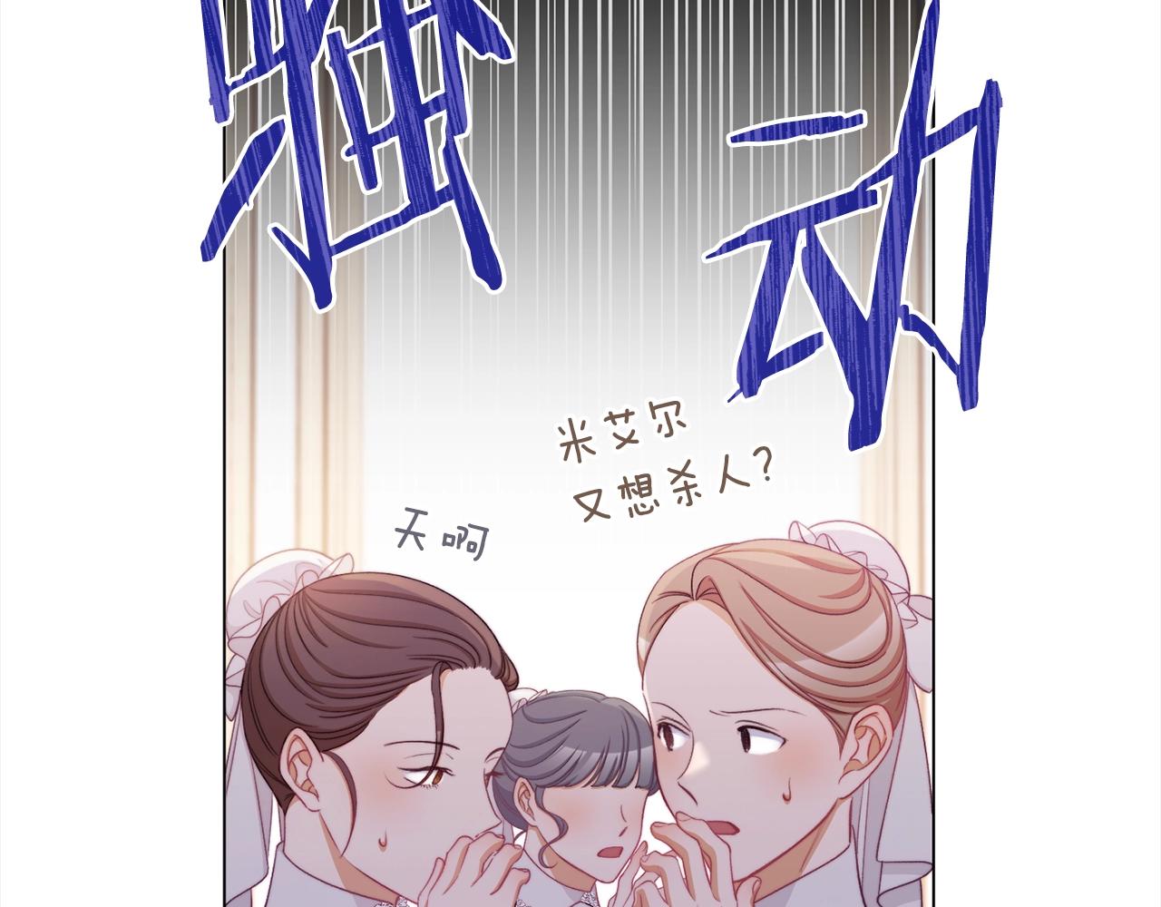 第97话 惩治恶女41