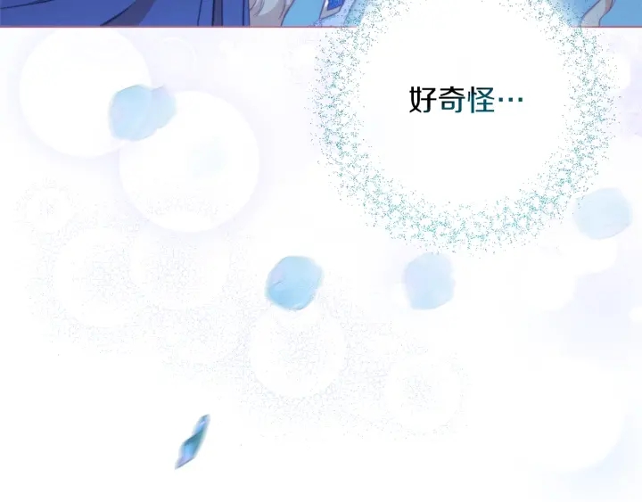 第26话 被他盯上了204