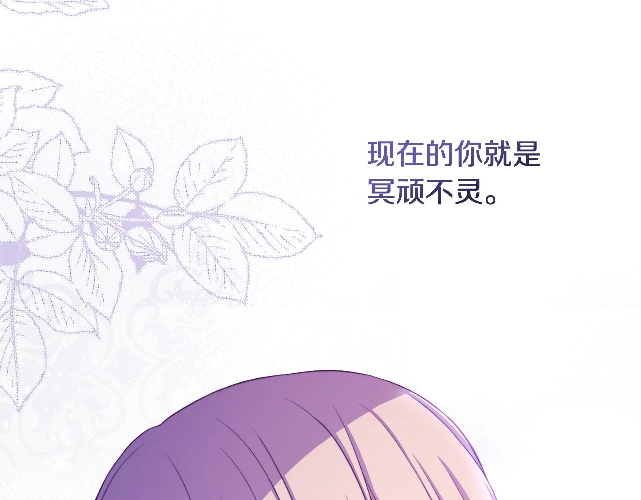 第91话 冥顽不灵63