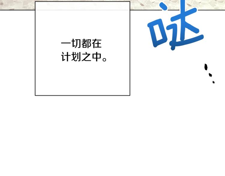 第8话 伪善茶话会106