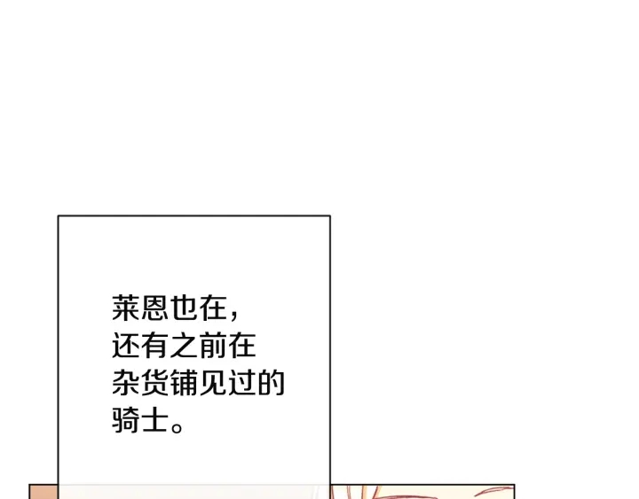 第35话 皇太子？！117