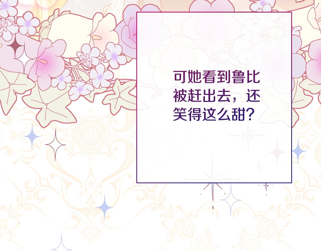 番外12 恶臭发言的侍女好卑鄙！238