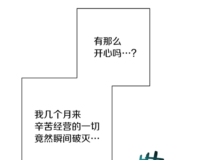 第29话 不妙！95