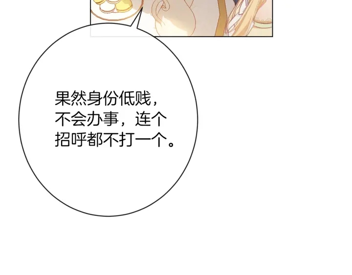 第39话 明争暗斗62