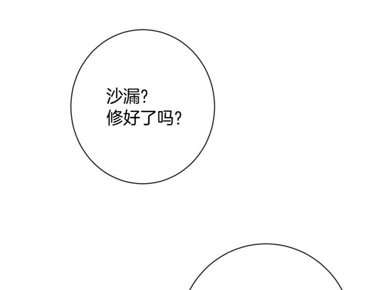 第5话 火烧衣柜74