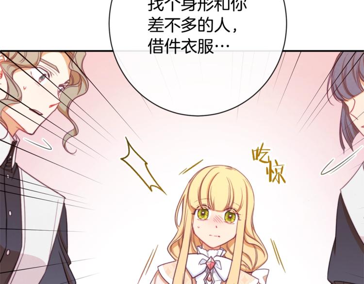 第5话 火烧衣柜130