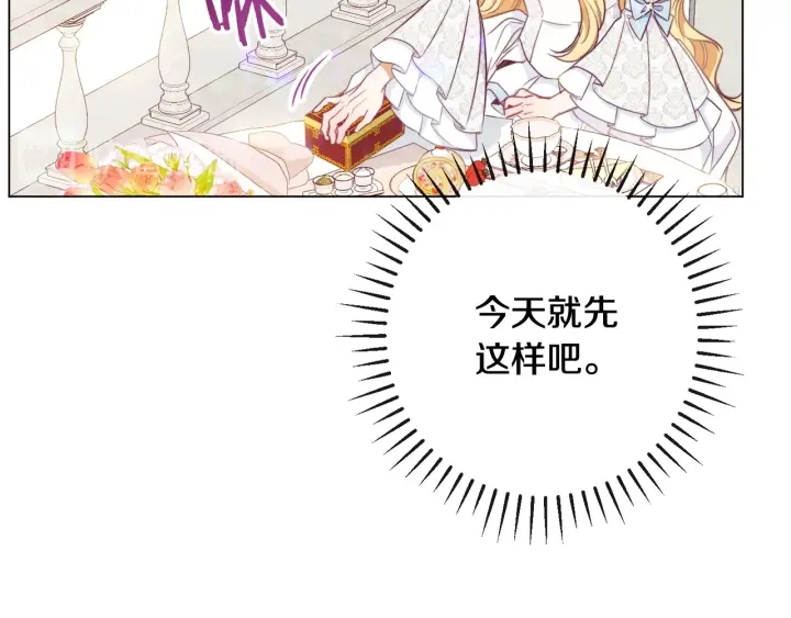 第33话 盛大聚会？98