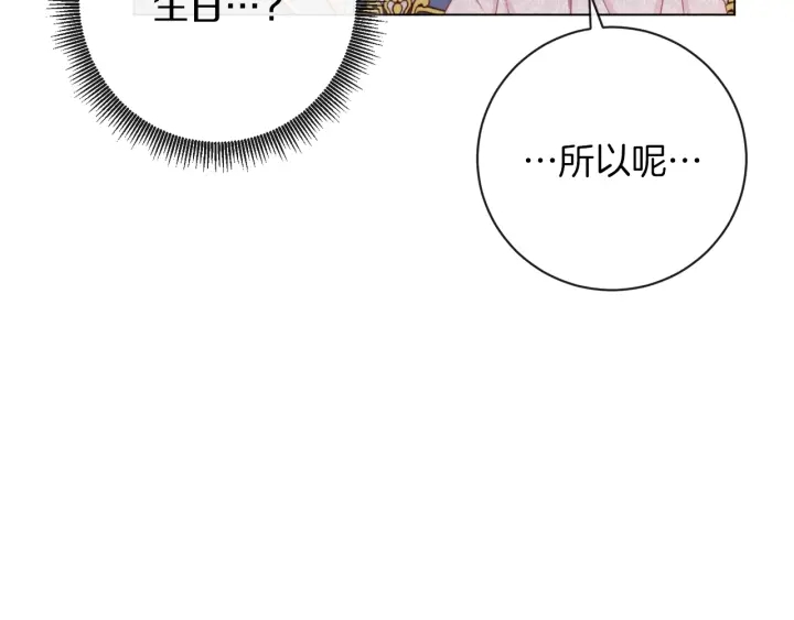 第19话 美人撒娇29