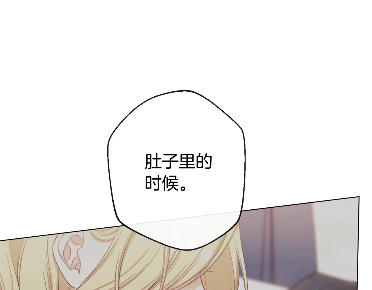番外3 不要生下我61