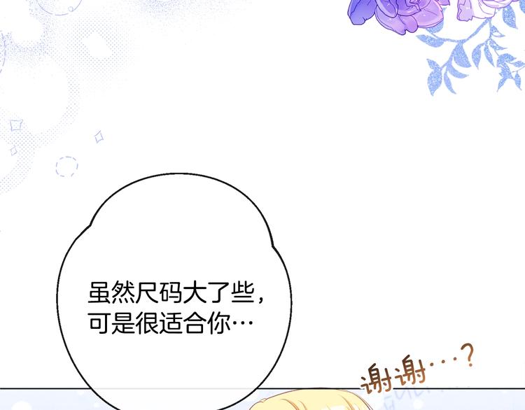 第61话 诡异的她118