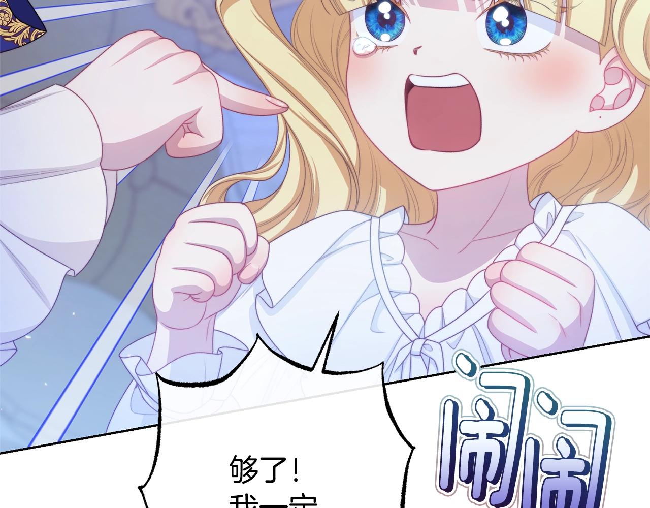 番外14 两个宝贝吵架了！61