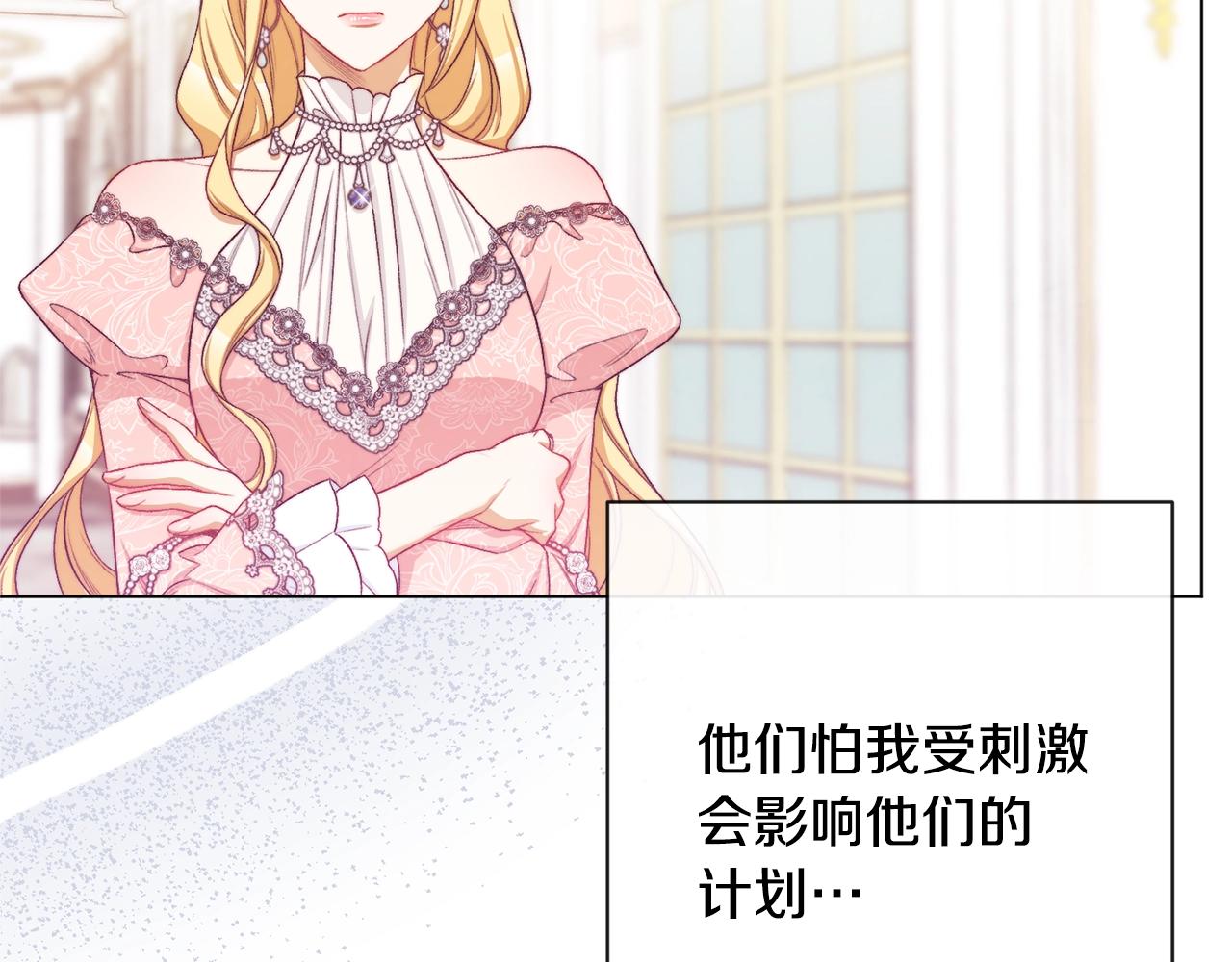 第75话 秘密计划112