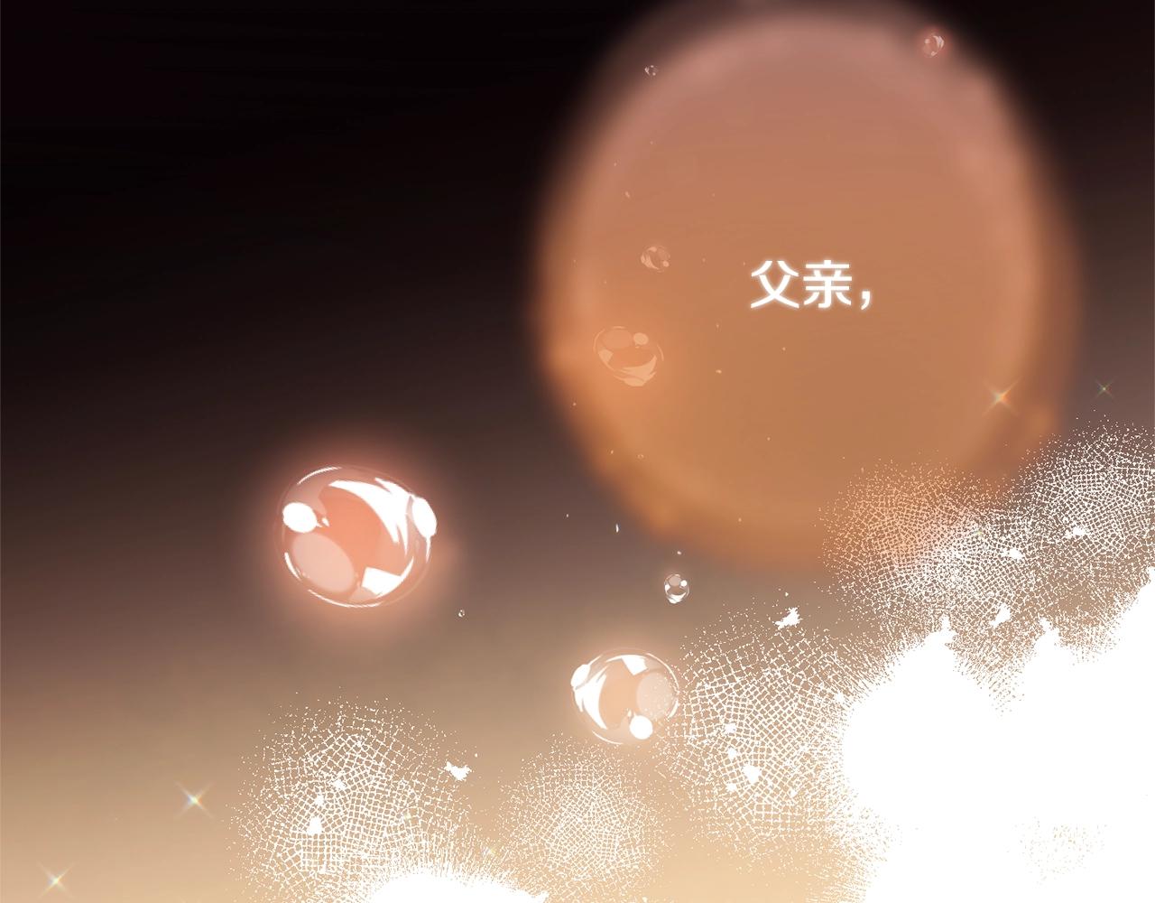 番外3 不要生下我27