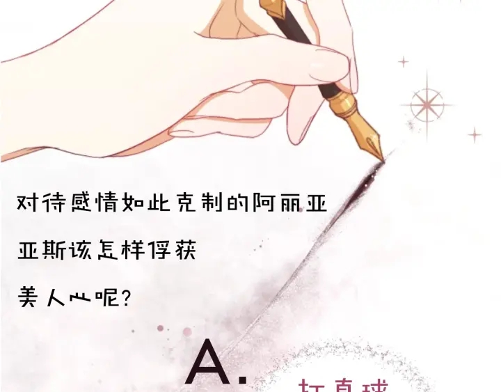 第41话 断了真心吧185