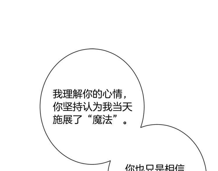 第72话 作茧自缚！194