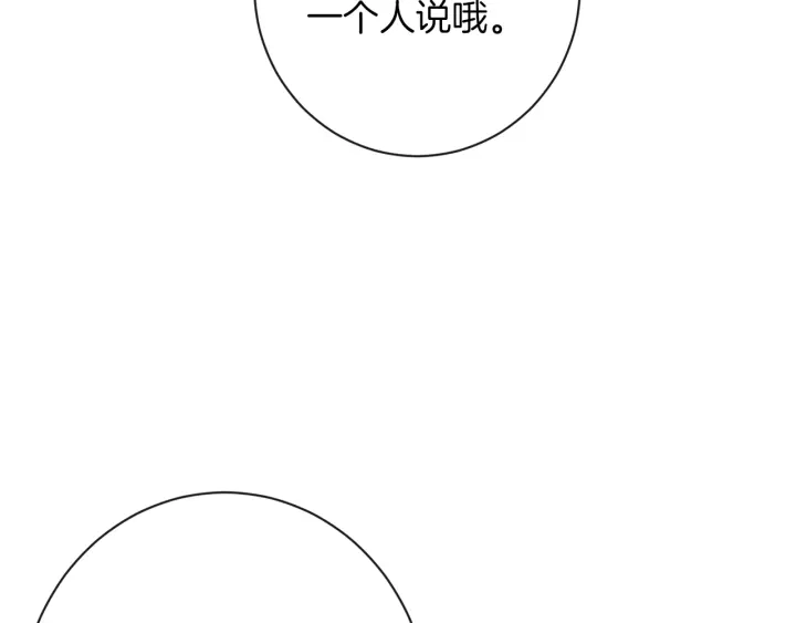 第38话 被喜欢70